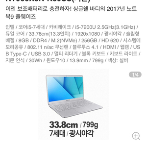 삼성노트북9 ALWYS NT900X3N-K59ss