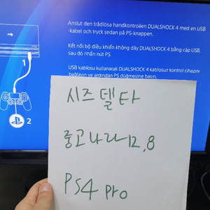 플스 4  프로 팝니다 35만 Ps4 pro