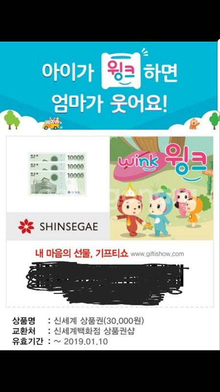 신세계모바일 상품권 3만원--0