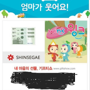 신세계모바일 상품권 3만원