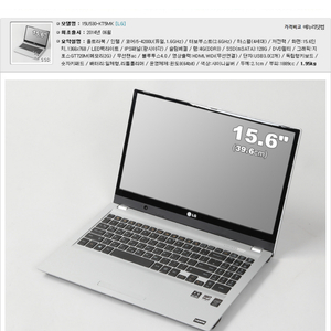 LG 15u530-KT5MK 판매합니다