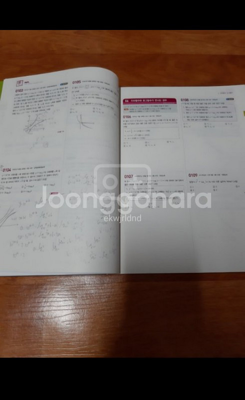 마플 수능기출총정리 미적2 문제집+해설집--1