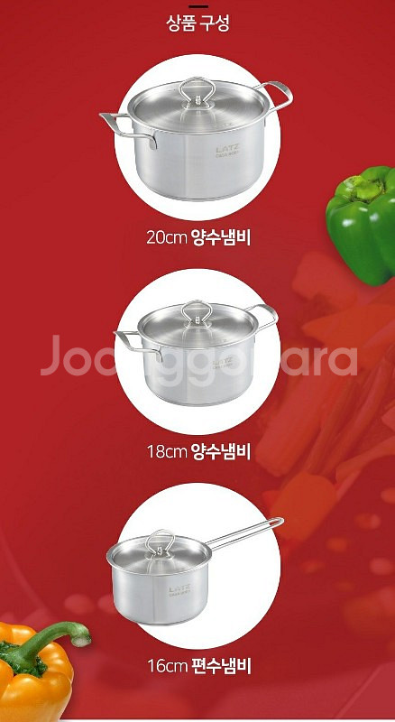 라츠 까사본 인덕션 전용 스탠냄비 3종 세트 팝니다--1