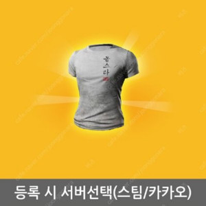 배그 올스타 한정판 스킨 팔아요~