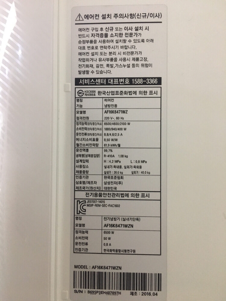 삼성 스마트에어컨--1