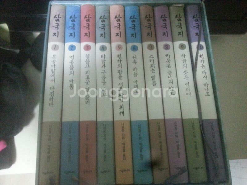 삼국지전권(10권) 판매합니다.--0