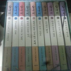 삼국지전권(10권) 판매합니다.
