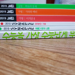 2019 현우진 이과교재 일괄처분 (모두 새책)