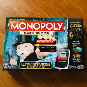 모노폴리 얼티밋 뱅킹 monopoly 보드게임