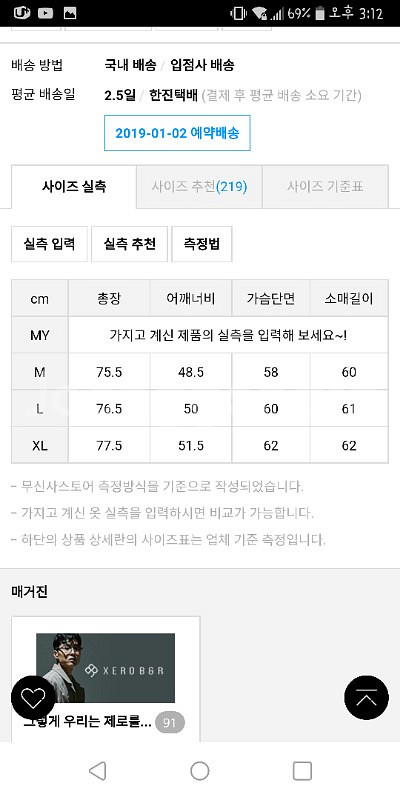 무신사 제로 체크 셔츠 남방--2