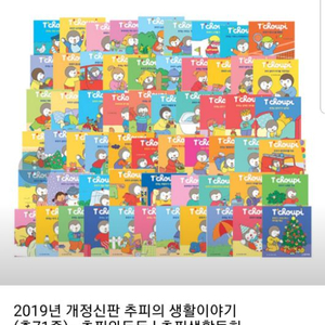 추피의 생활이야기(거의 새것)