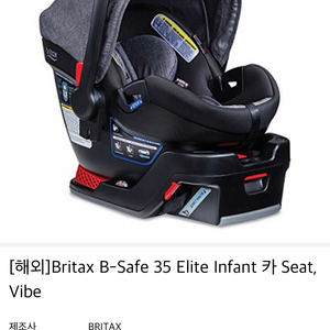 Britax B-Safe 35 Infant 브라이