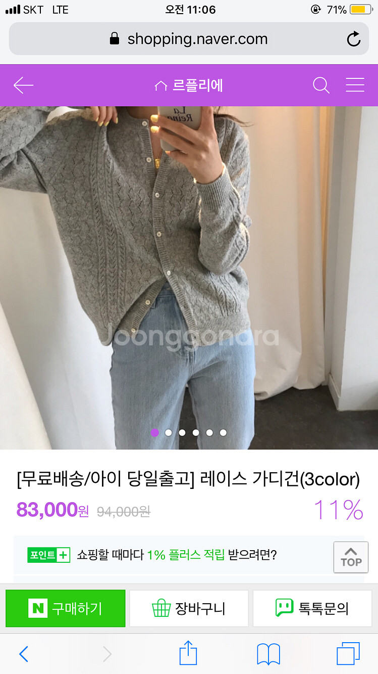 베지터블 레이스가디건--2