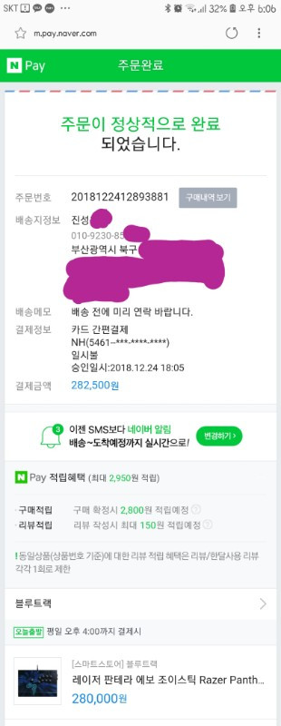 레이저 판테라 evo (신형) 팝니다 이미지