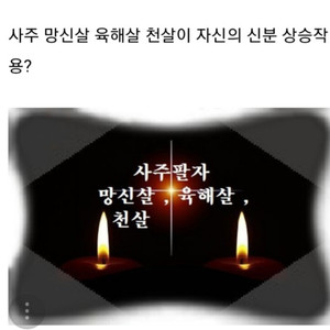 사주란?