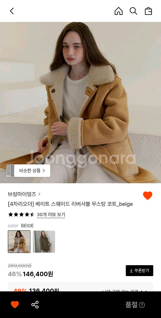 브링마이띵즈 리버시블양모무스탕--11