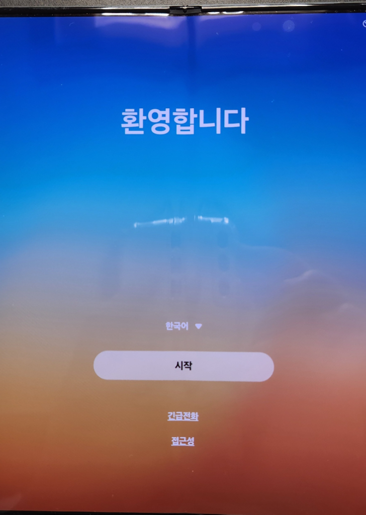 갤럭시 Z 폴드5 (1TB) 판매합니다~ (박스있음)--8