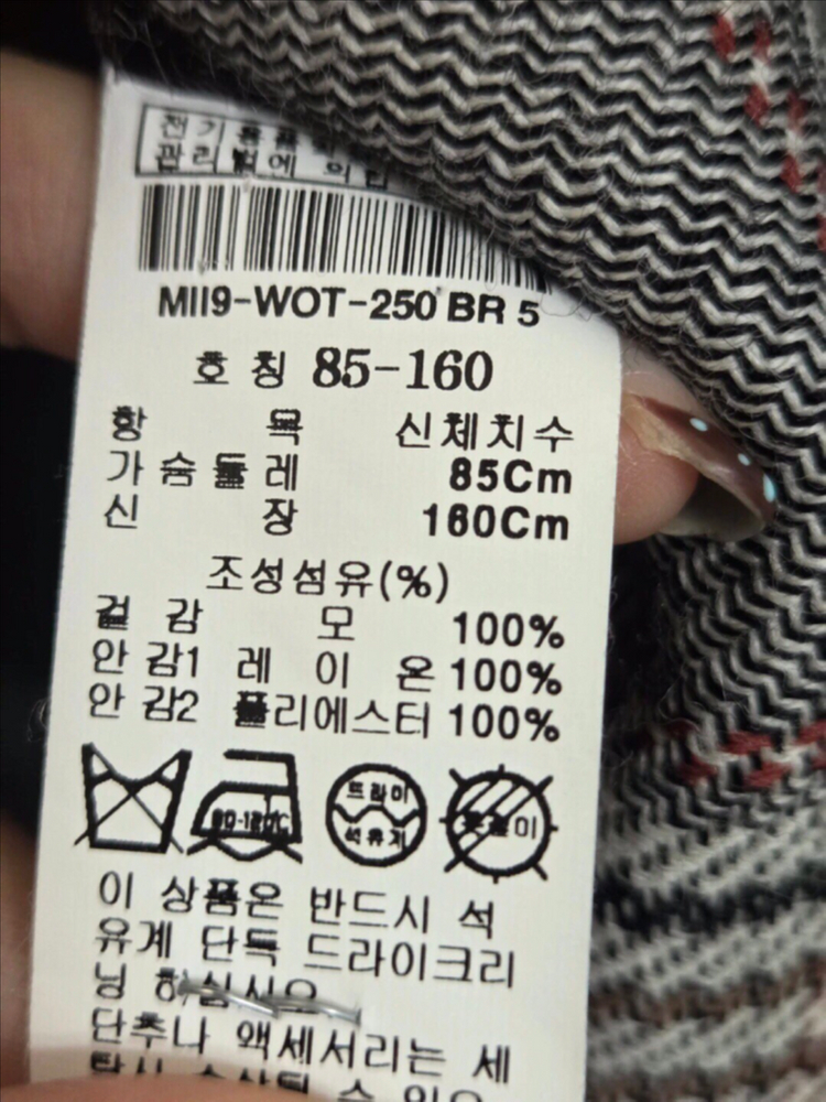 미샤 michaa 울 체크 코트 55--10