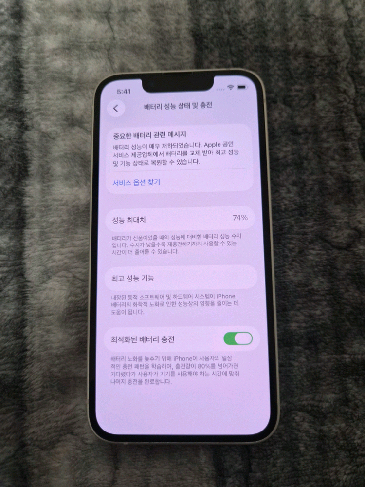 아이폰 13미니 128GB 스타라이트 풀박--6