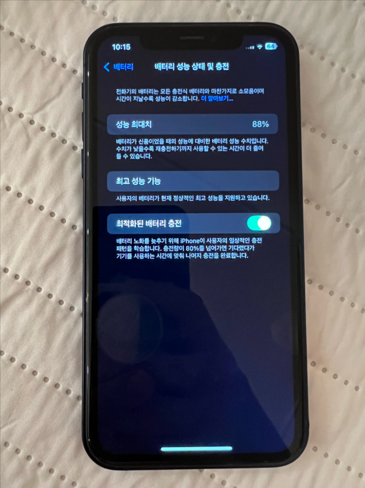 아이폰xr 256기가 배터리 88% 17pro 튜닝 이미지